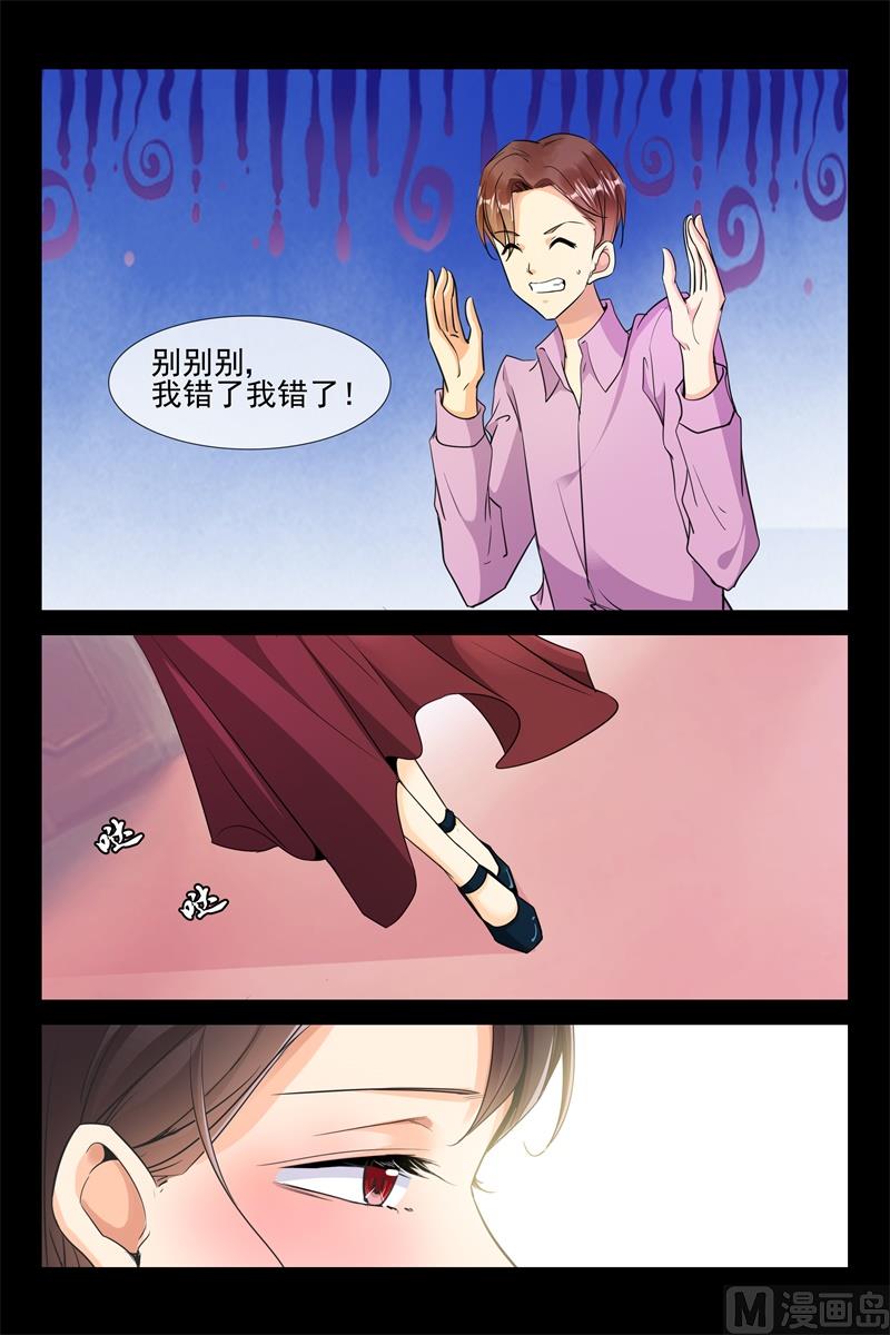 等会就惩罚你2
