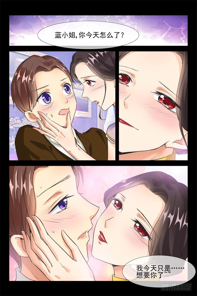 第154话 夫人的请求10