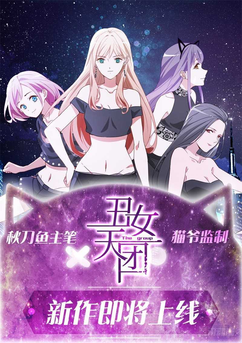 第86话 禽兽还是禽兽不如？10