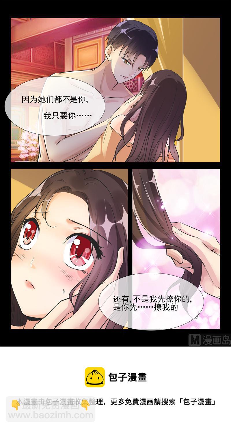 第43话 是你9