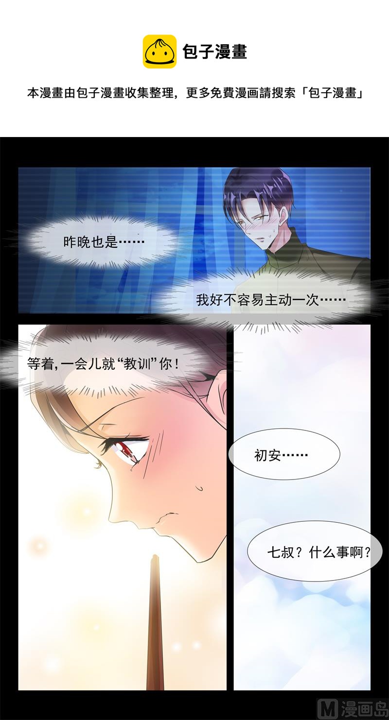 等会就惩罚你8