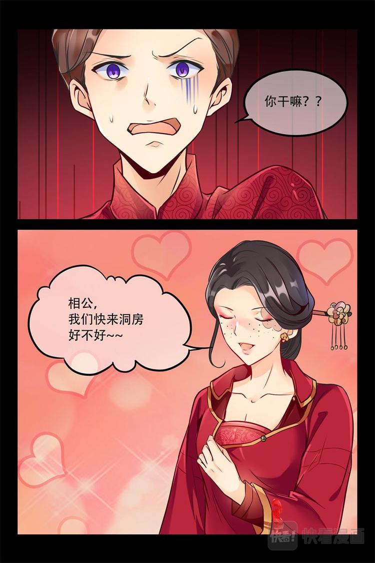 第4话 洞房花烛夜12