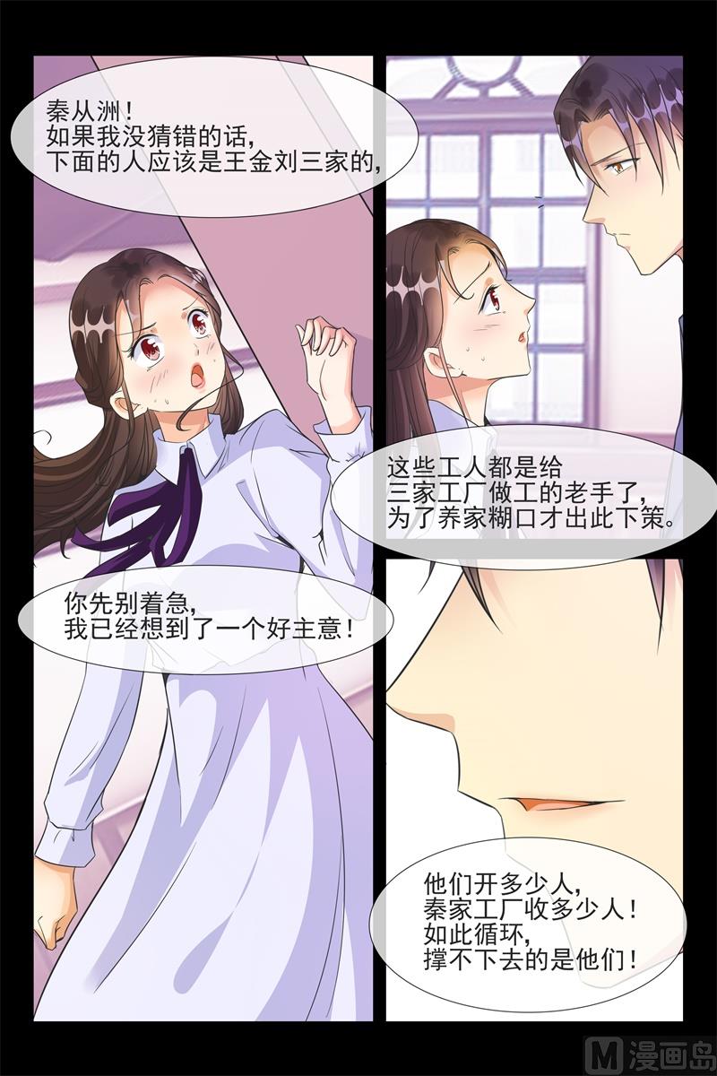 秦从洲的化解6