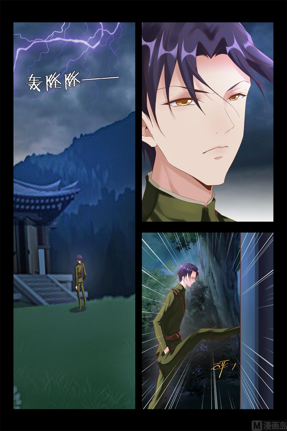把她还给我2