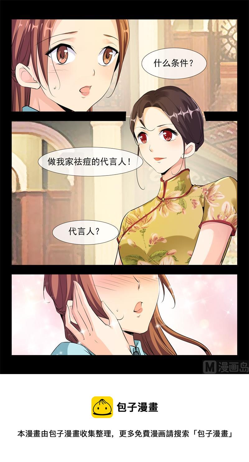代言人4