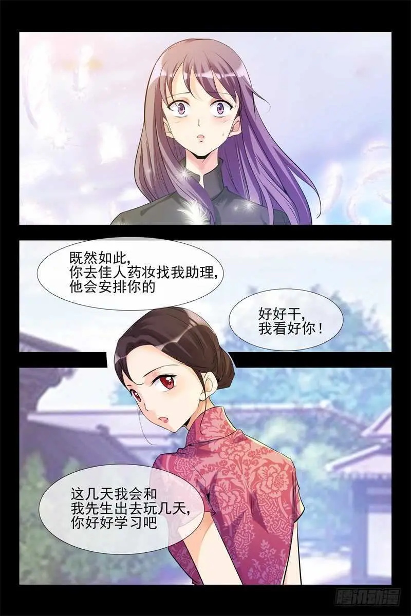 第112话 加入公司2