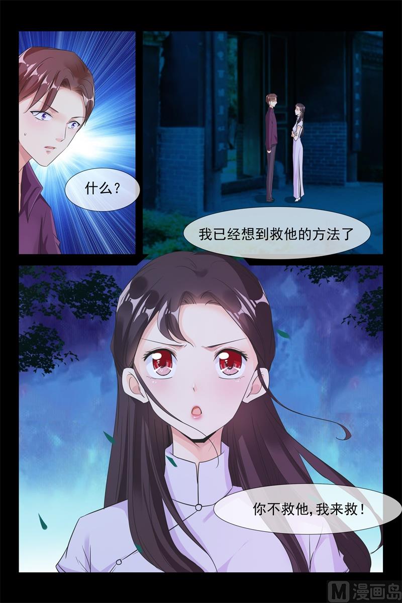 解救七爷2