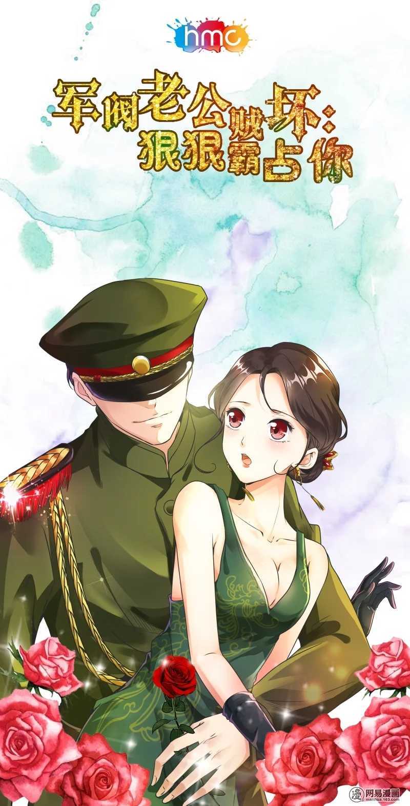 第59话 抓捕月柔0