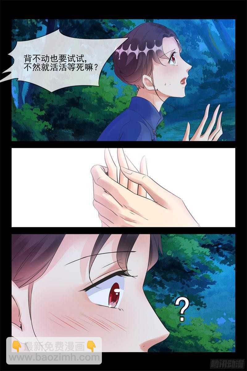第55话 命悬一线6