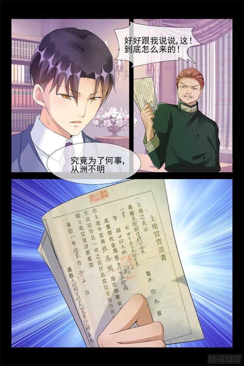第61话 秦从洲的化解7