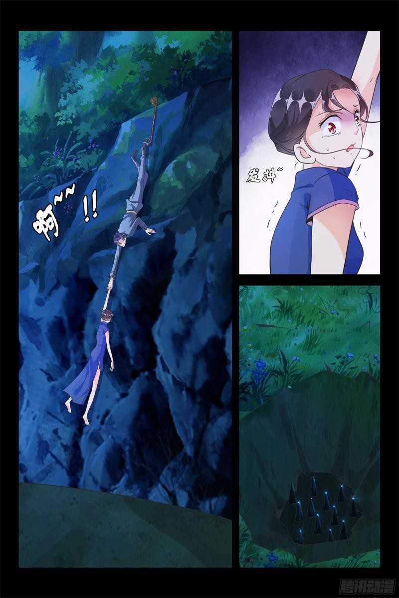 第54话 策马寻妻2