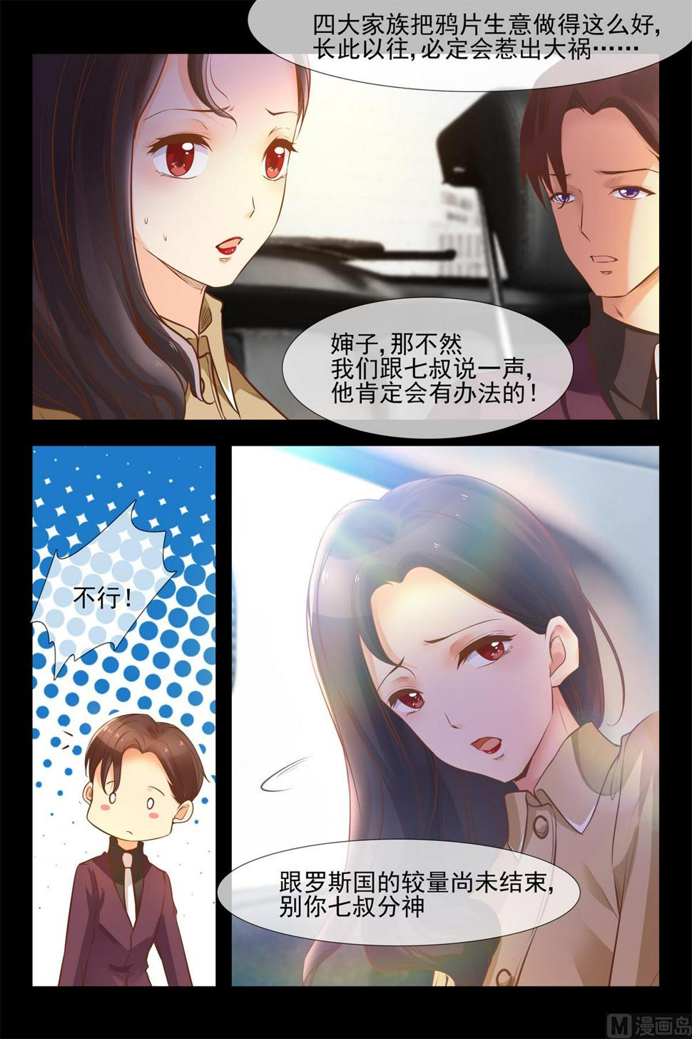 把她抢过来3