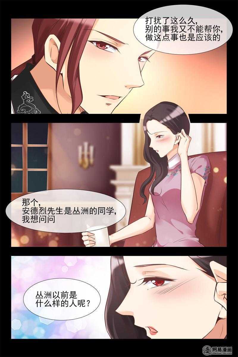 第142话 两人独处的夜晚8