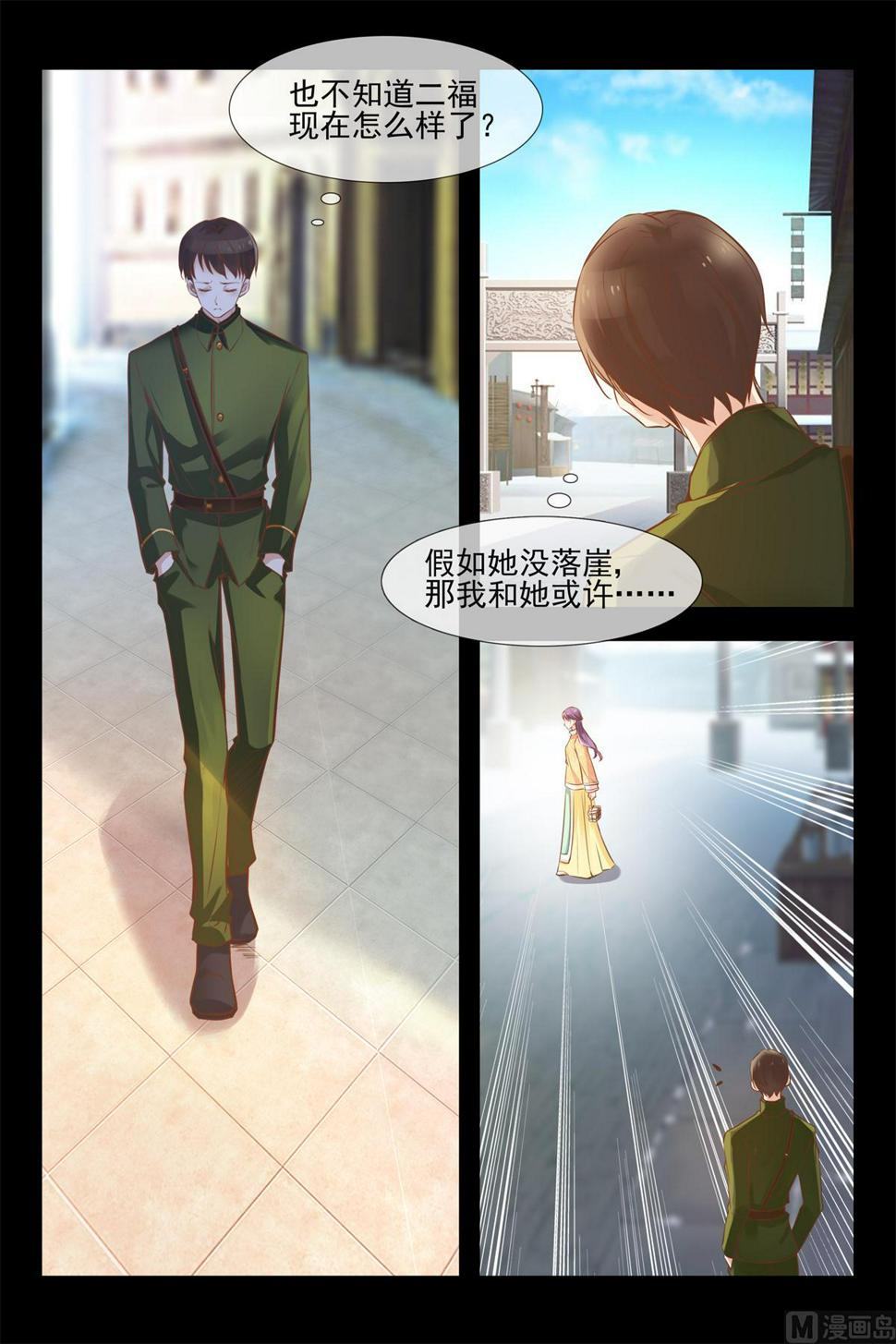 找到二福3