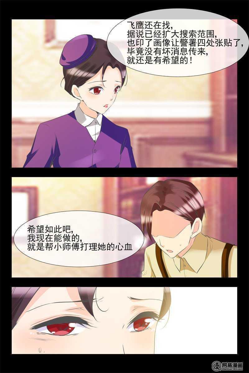 第135话 开始行动5