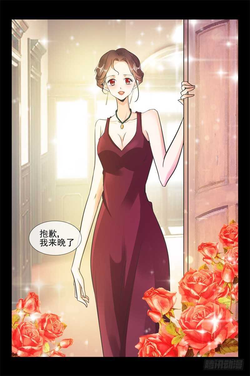 第86话 禽兽还是禽兽不如？3