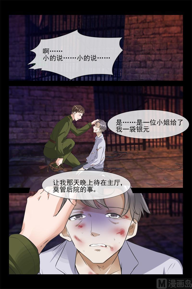 抓捕月柔2