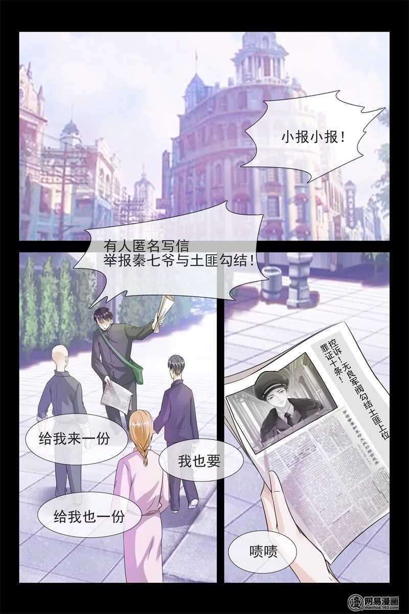 第59话 抓捕月柔8