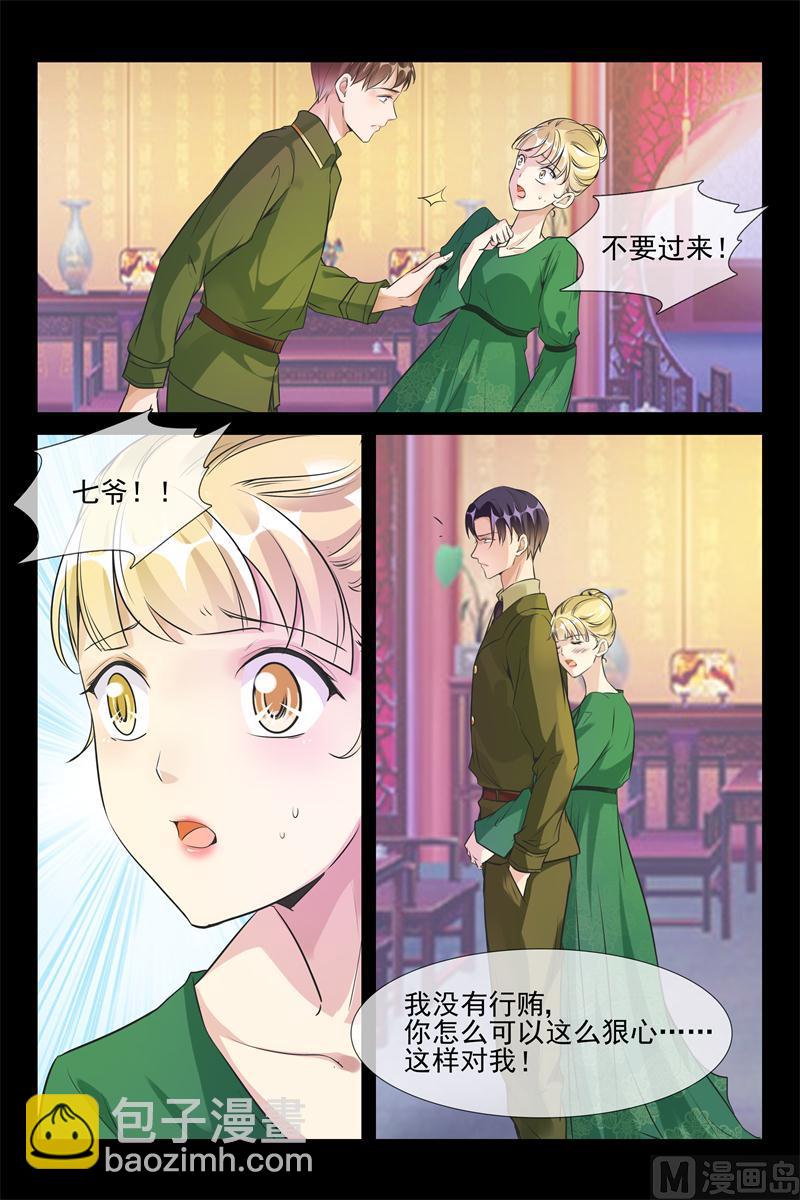 抓捕月柔6