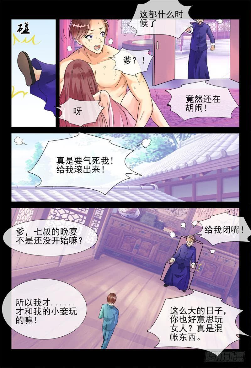 第174话 她选择的是我3