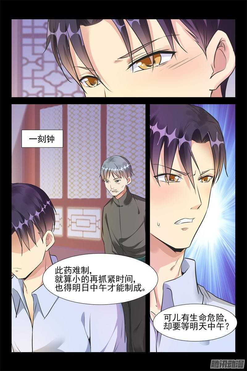 第40话 好难受6