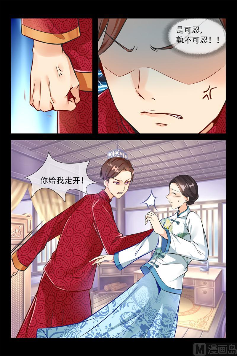 第7话 让你以后躲着我9