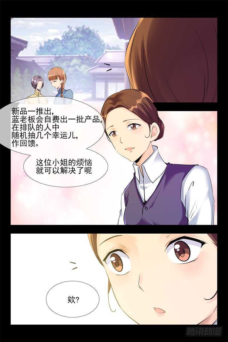 第110话 暴露8