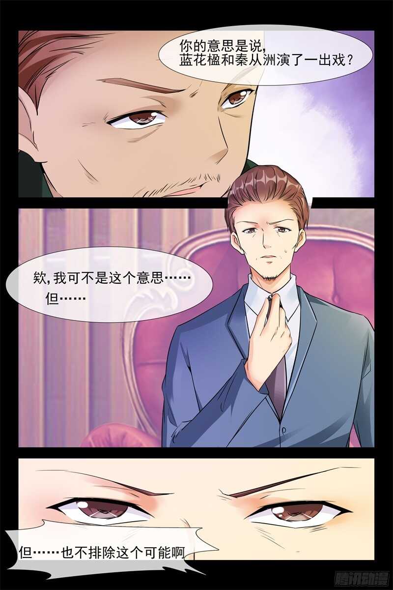 第68话 马上结婚7