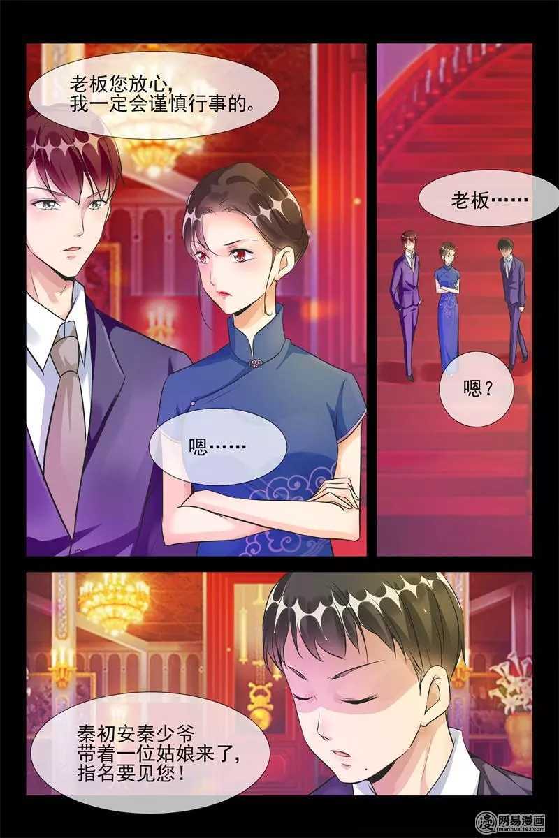 第51话 盛大求婚9