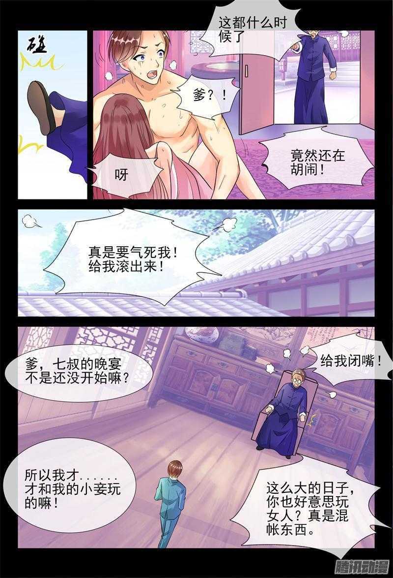 第45话 真正的军阀3