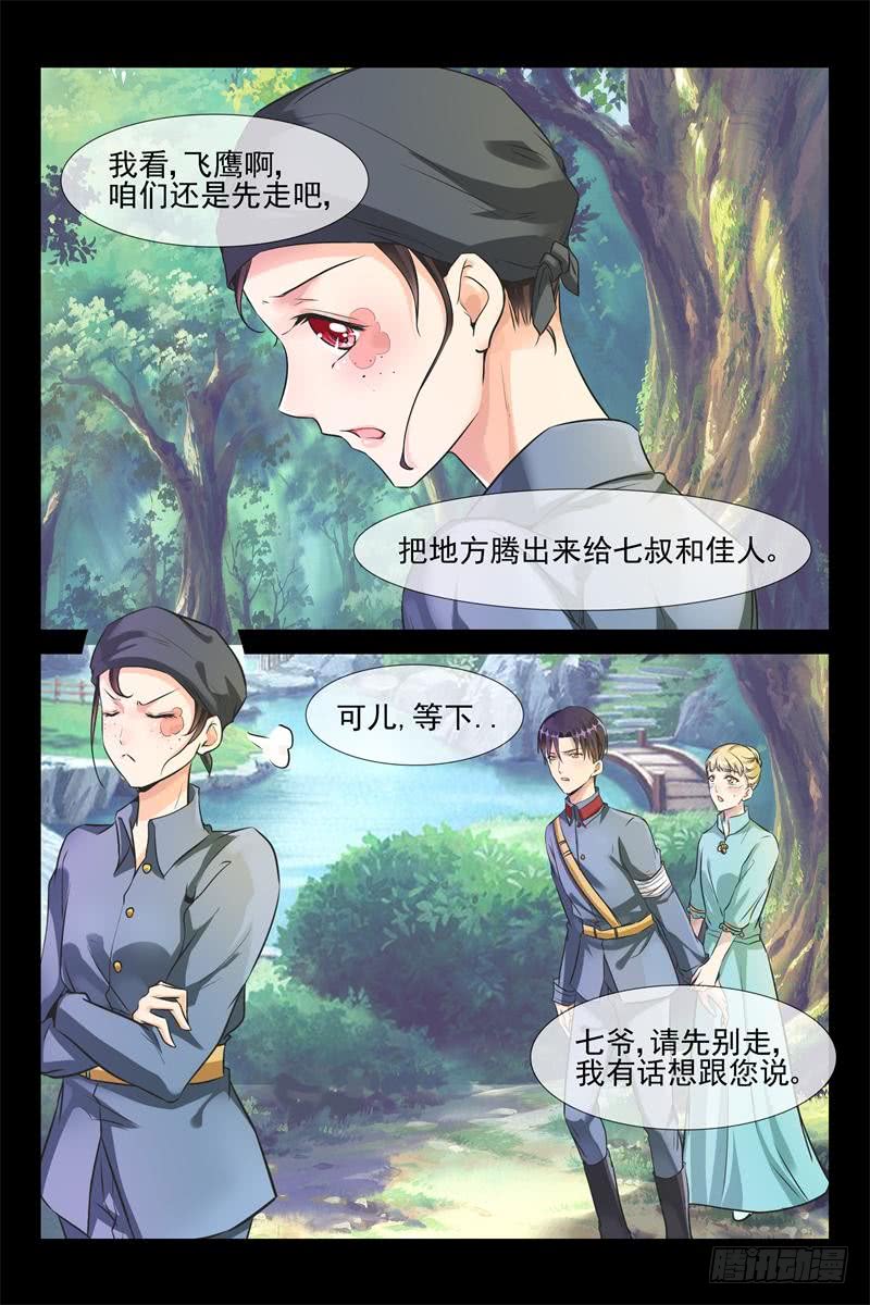 第166话 秦从洲！胜7