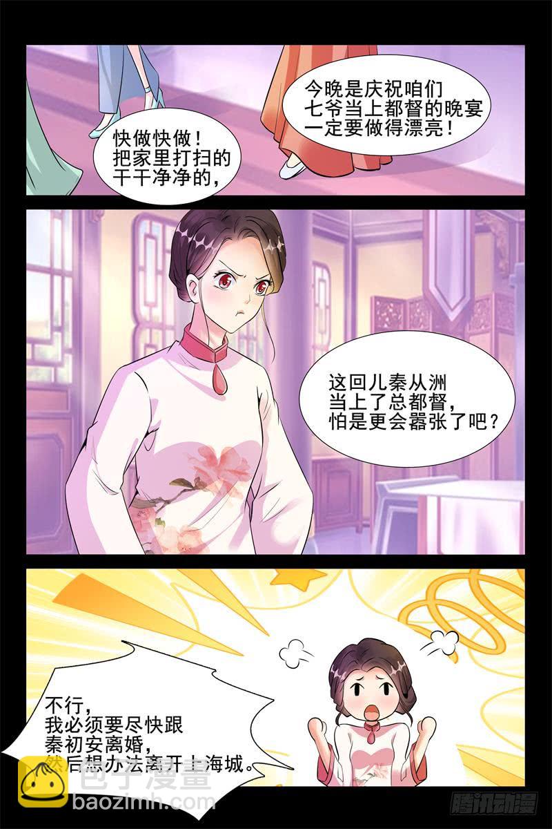第173话 敢打她主意，找死7