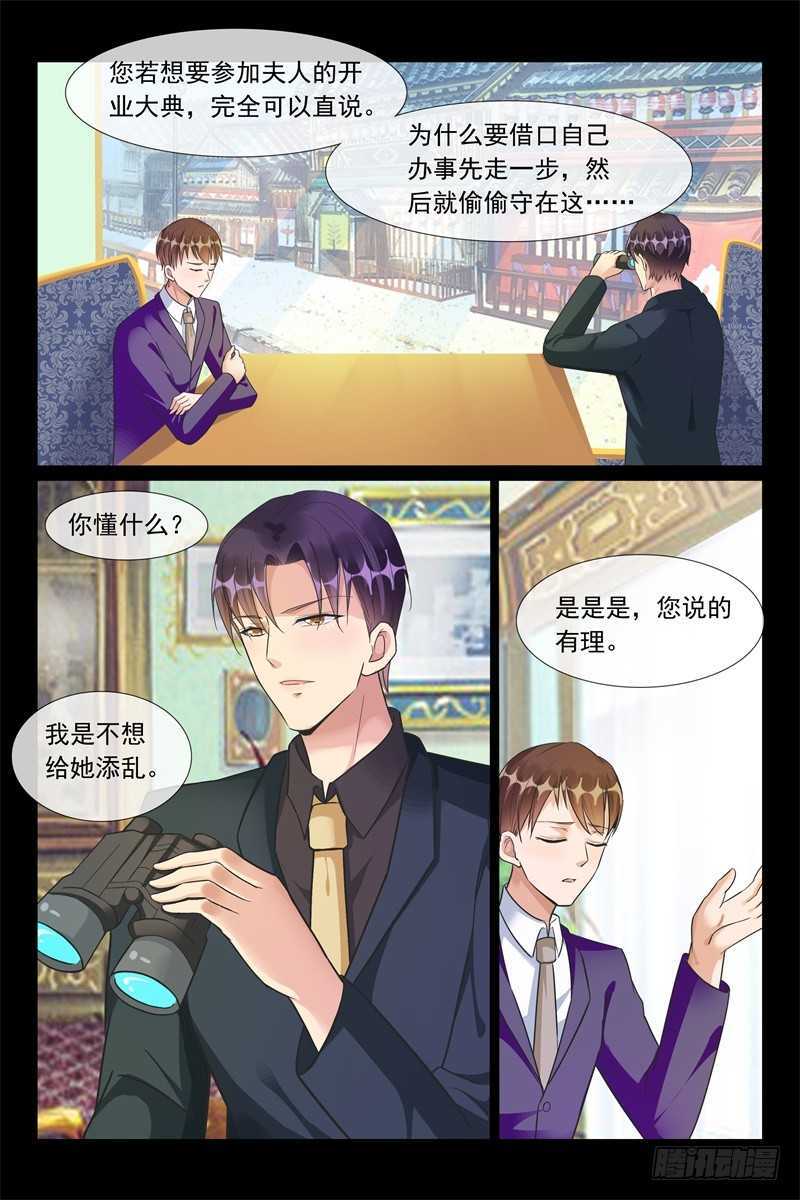 第95话 努力赚钱5
