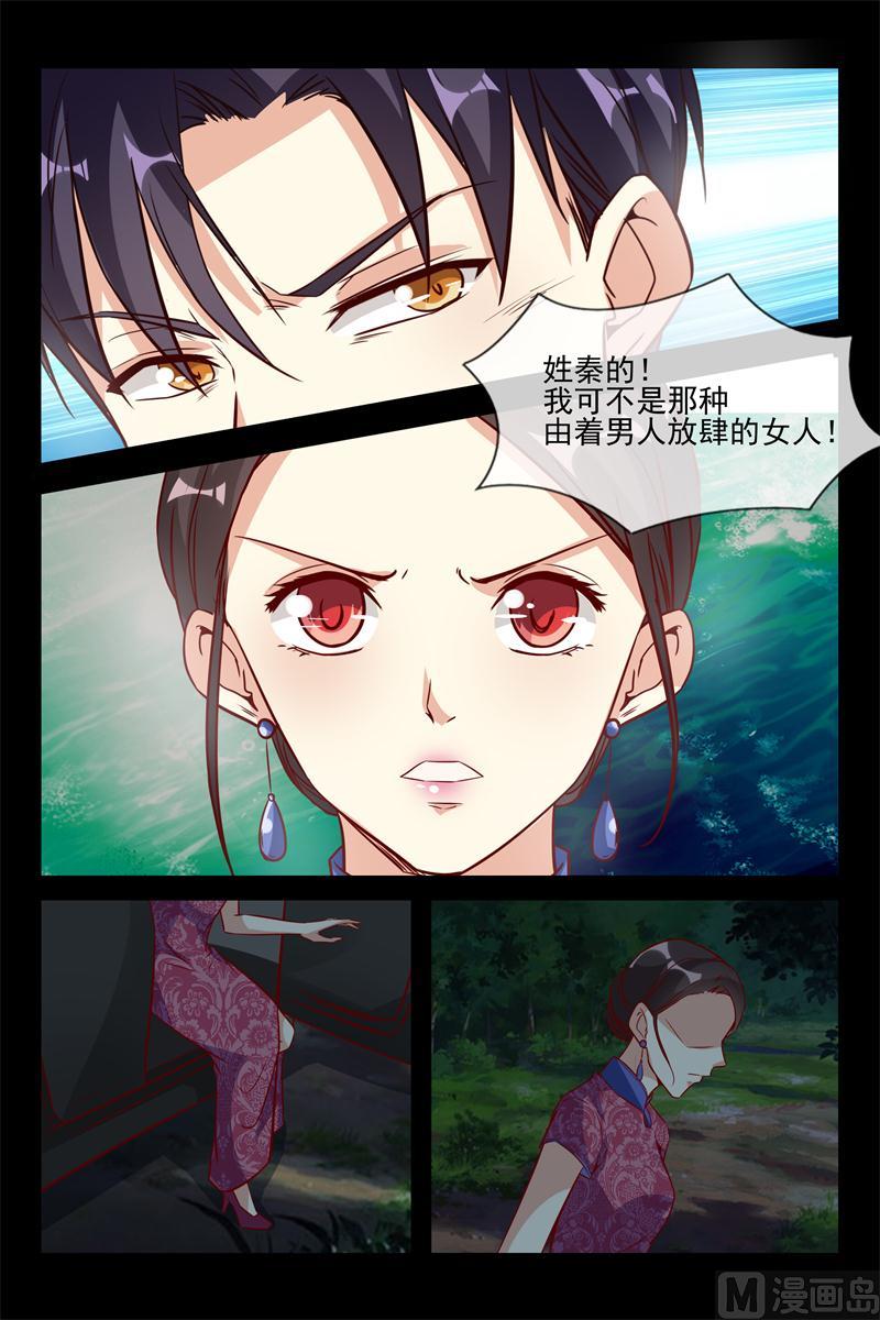 第14话 把持不住 放假忘更了QAQ2