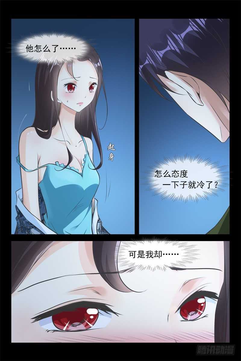 第84话 难眠之夜6