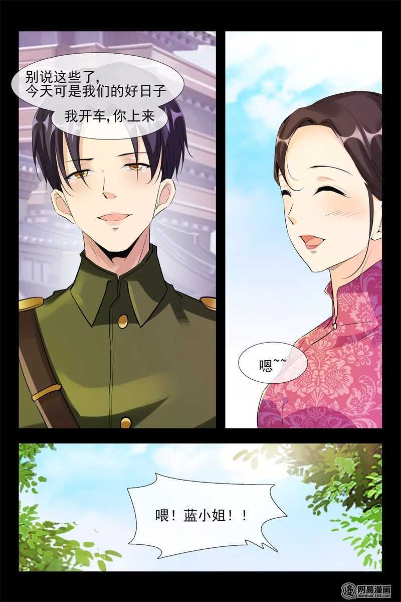 第111话 人赃俱获4