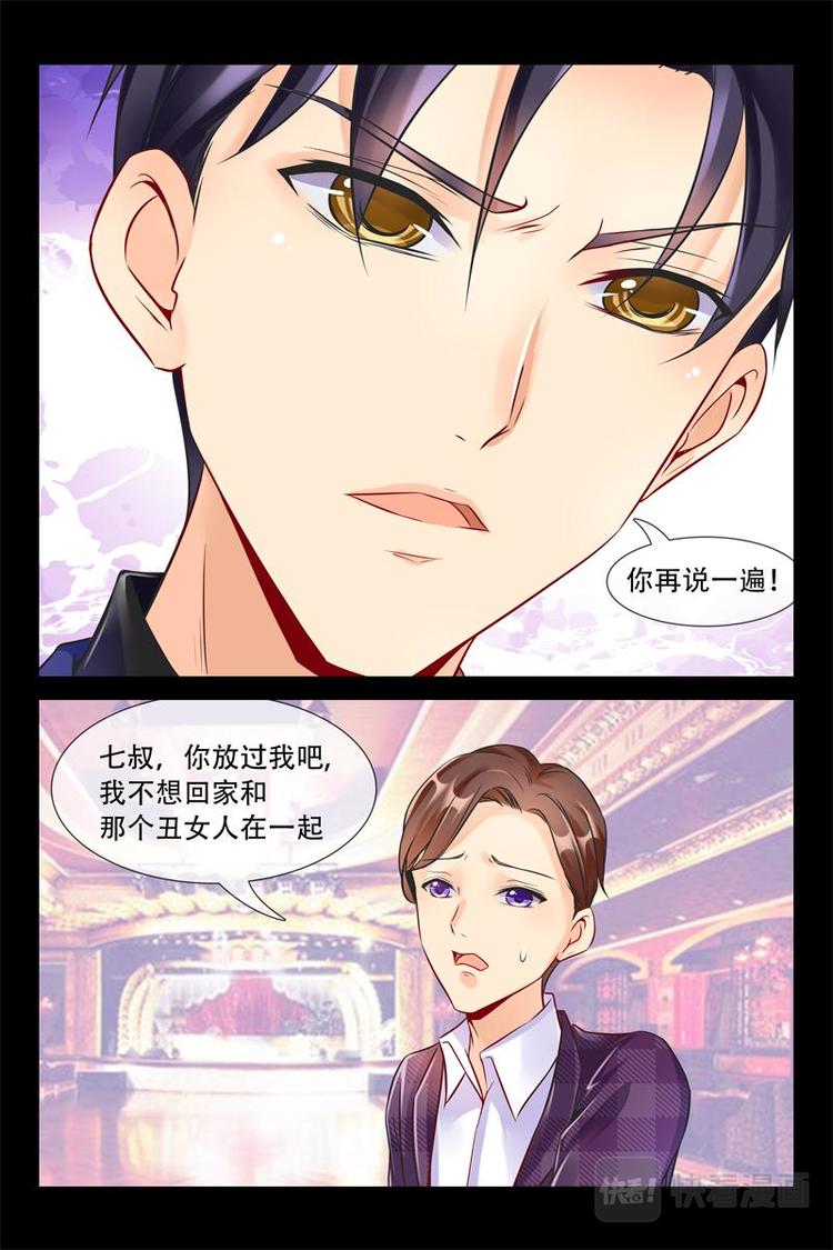 第8话 果然是她9