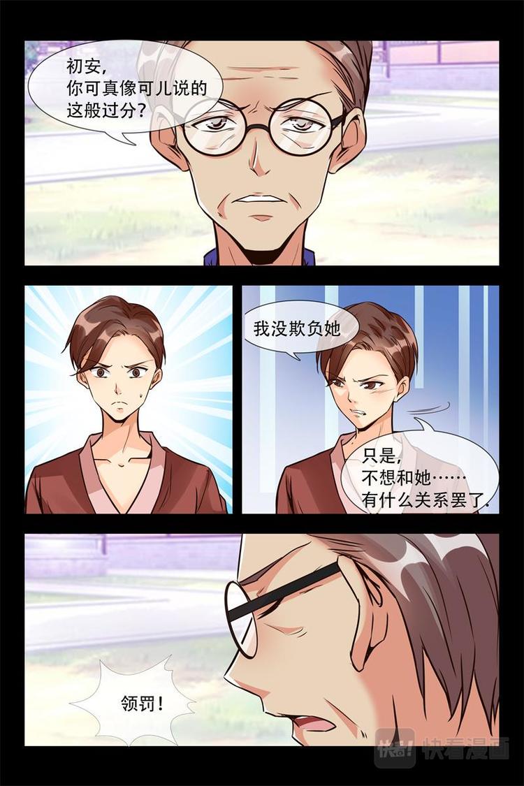 第10话 开心吗？11