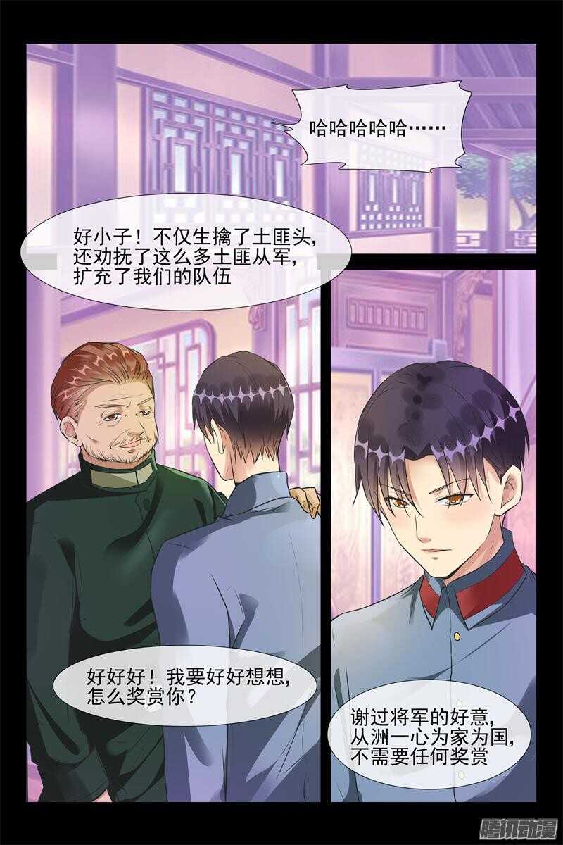 第44话 绝不离开你2