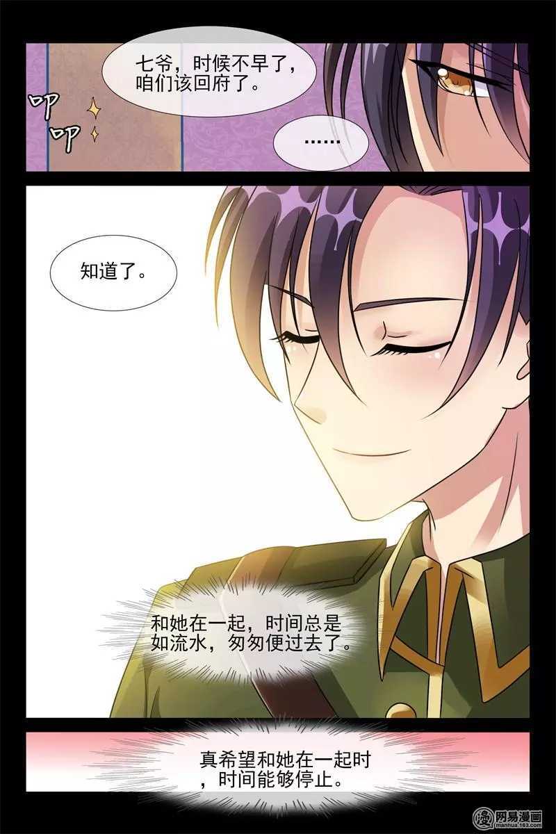 第47话 我要定你了4
