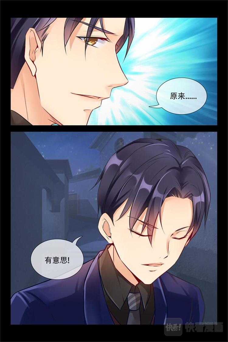 第8话 果然是她15