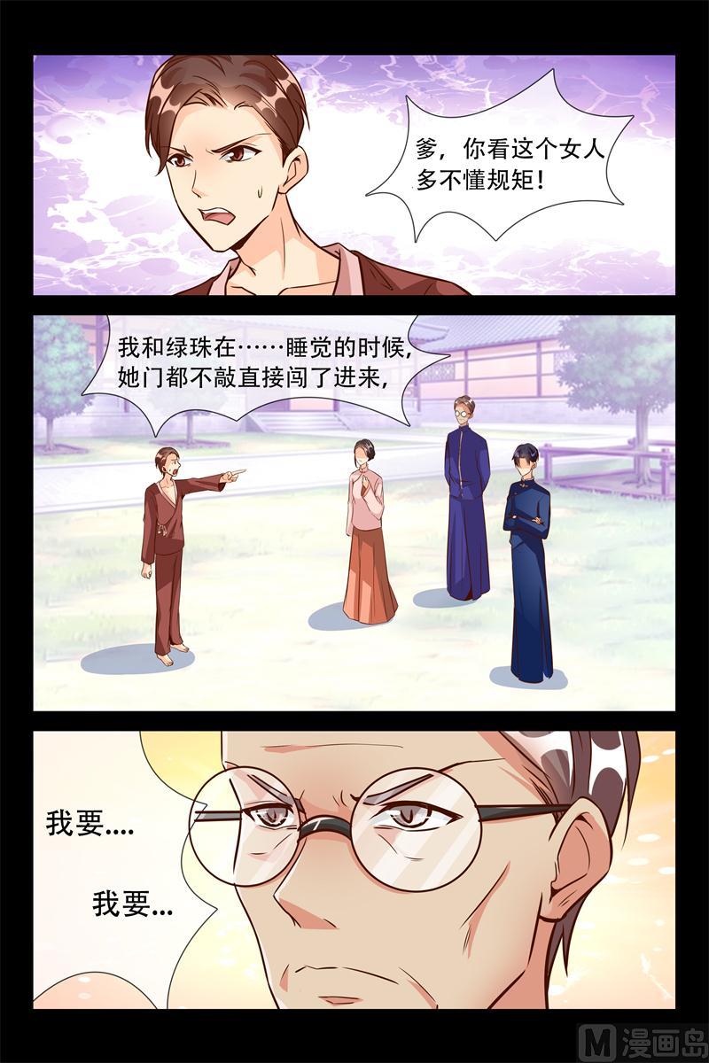 第10话 开心吗 侄媳妇9