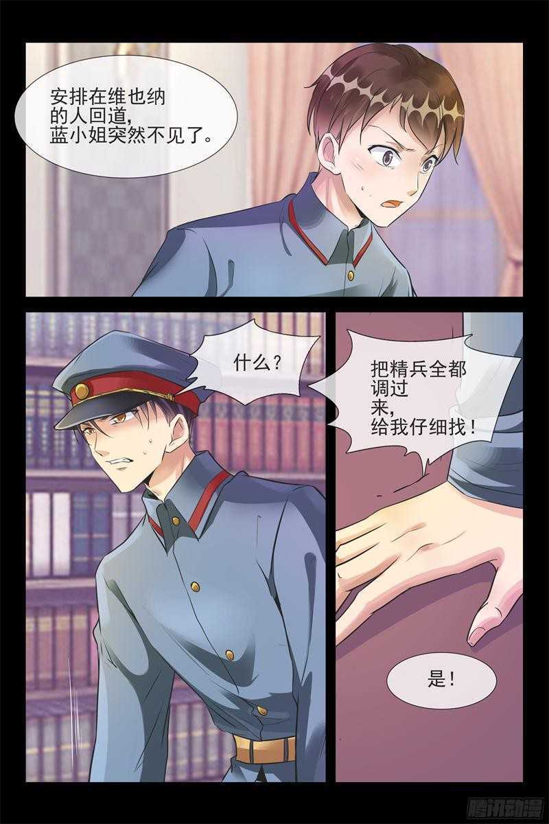 第52话 卖掉维也纳7