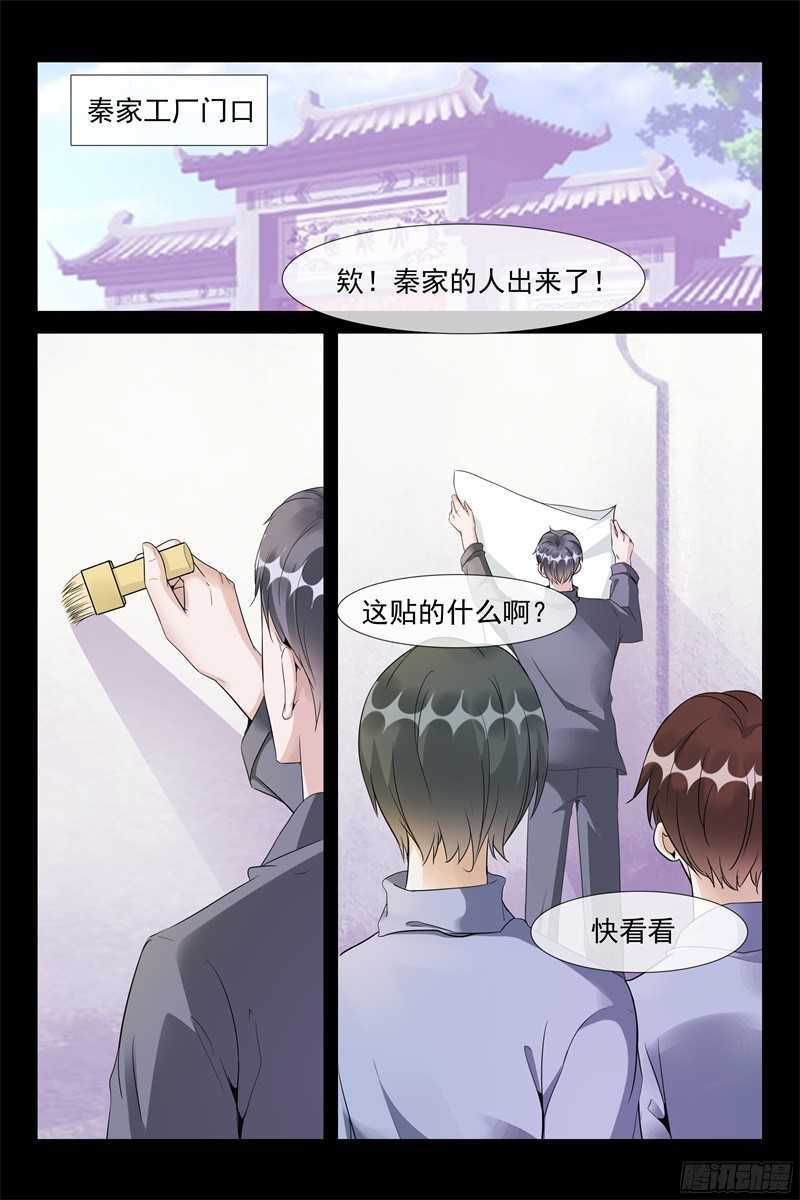 第60话 危机来临9