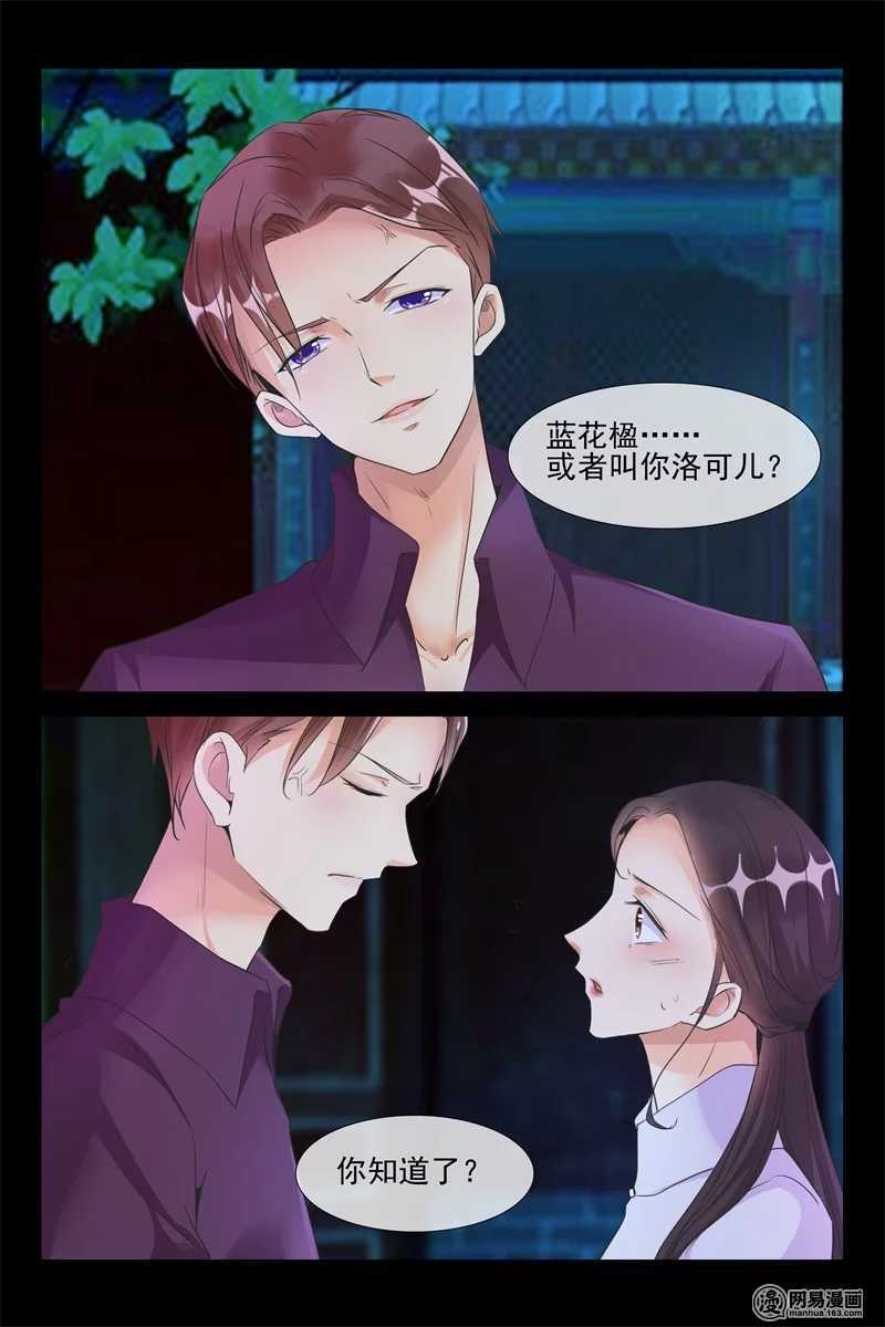 第65话 夺妻之恨4