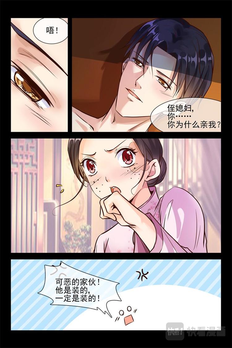 第22话 你干嘛亲我9