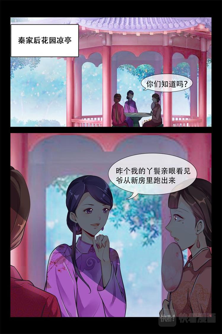 第6话 父亲的遗愿8