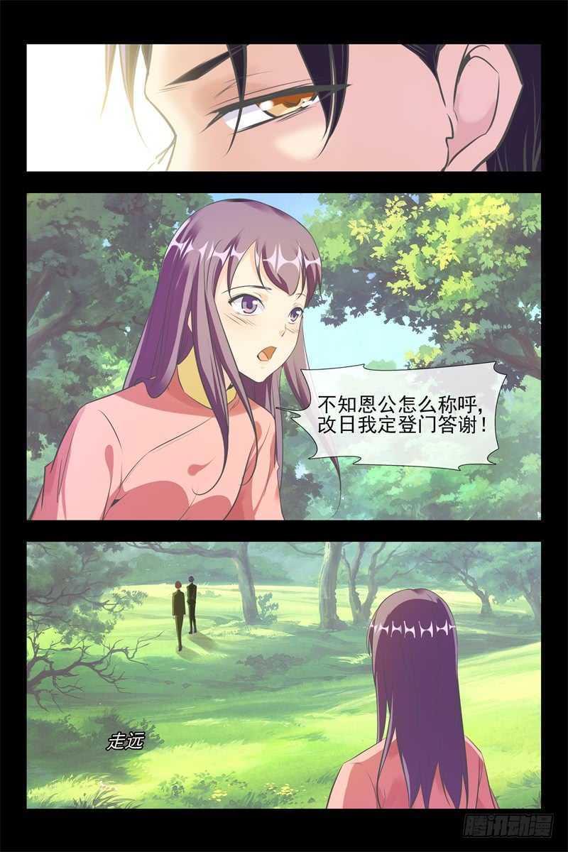 第113话 招揽8