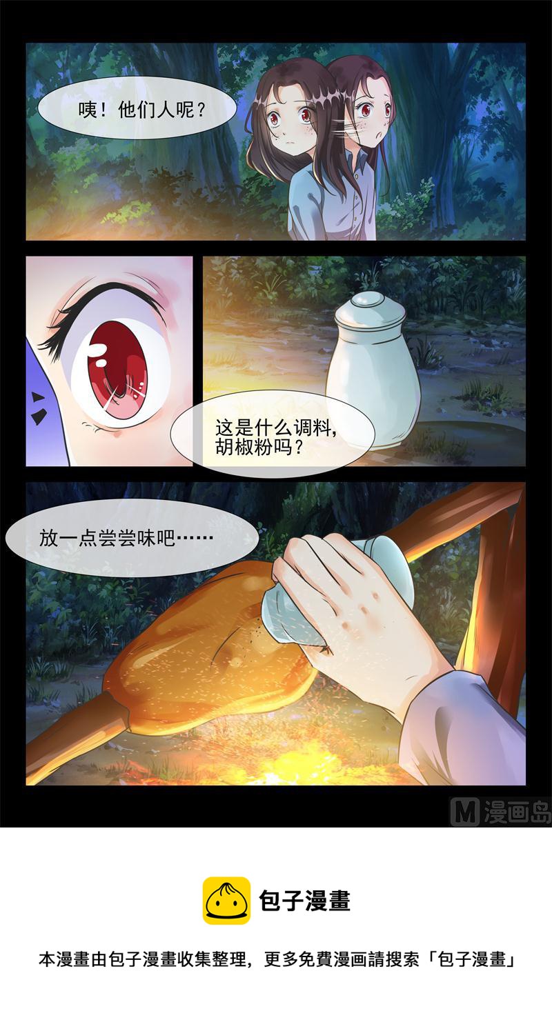 第39话 自然是我9