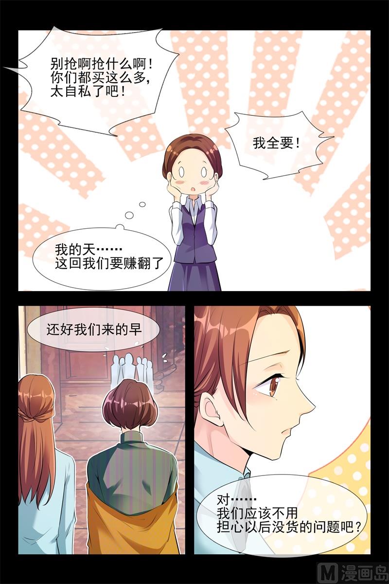 生意兴隆3